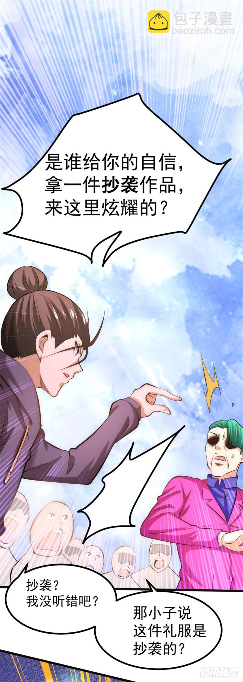 第58话 婚约？！17