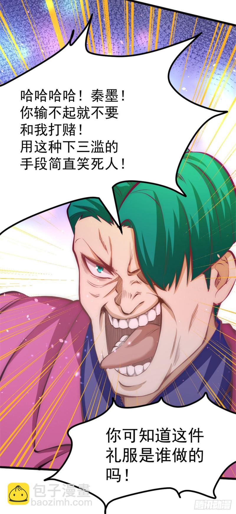 第58话 婚约？！18