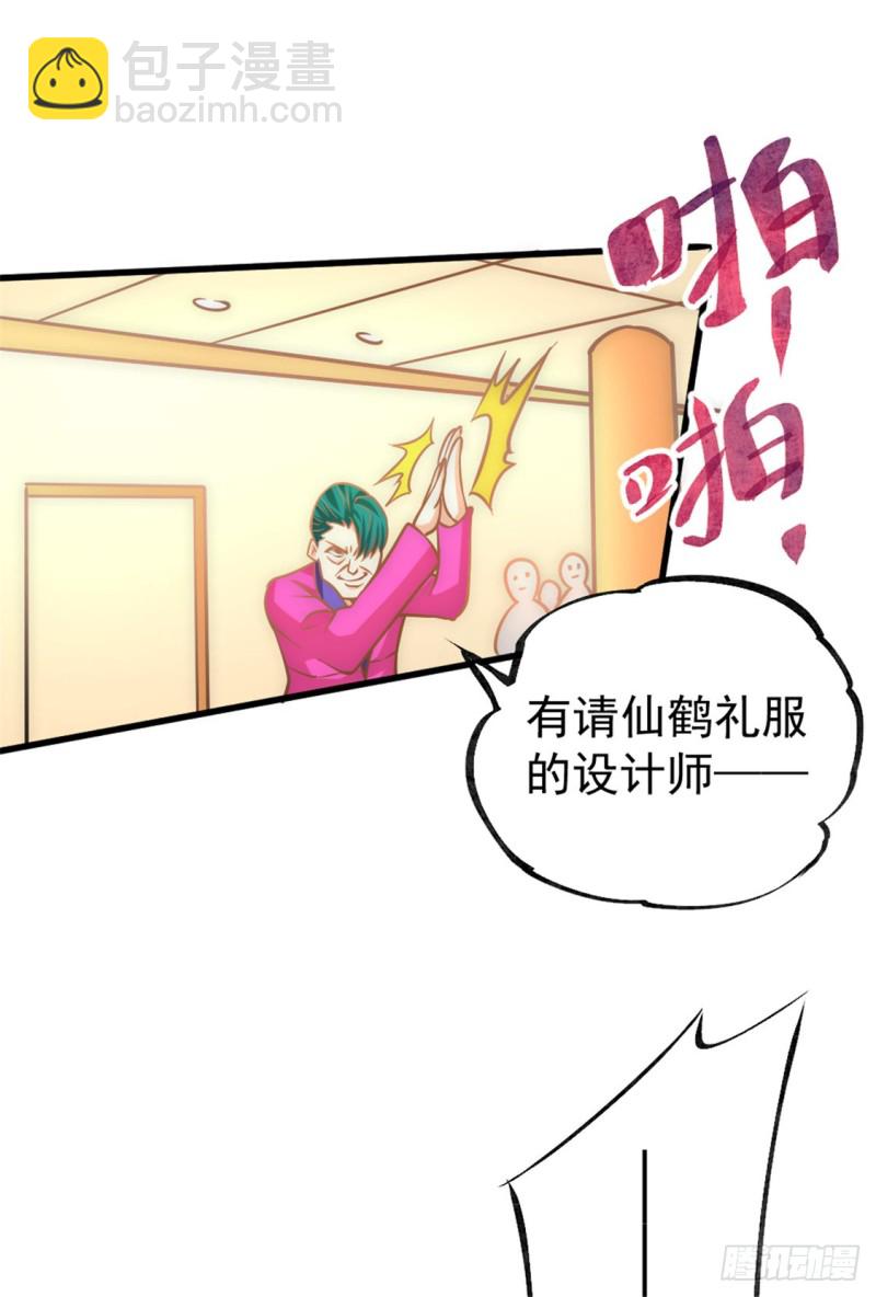 第58话 婚约？！19