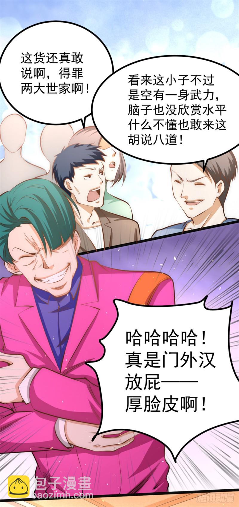 第58话 婚约？！2