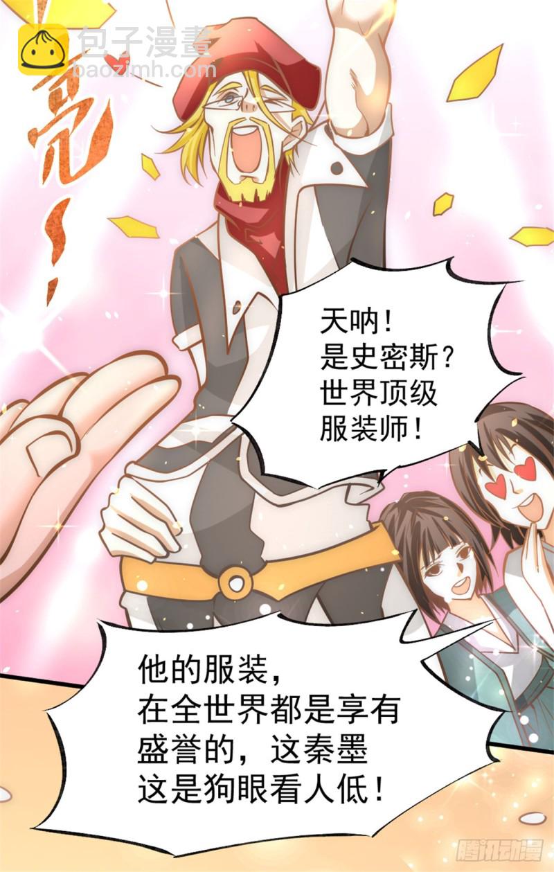 第58话 婚约？！21