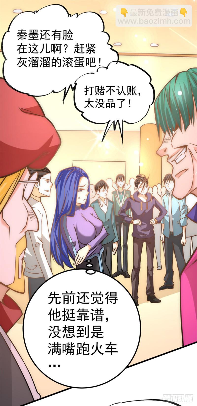 第58话 婚约？！22