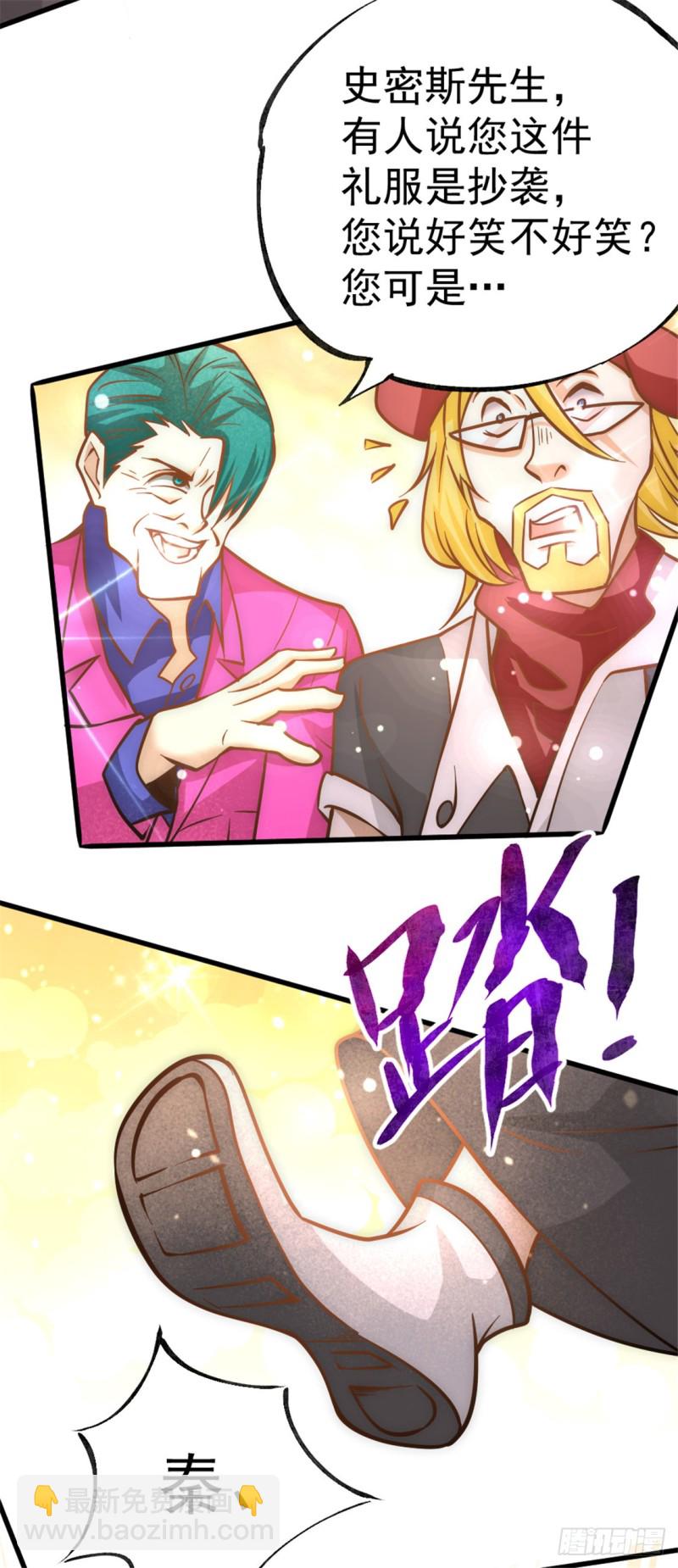第58话 婚约？！23