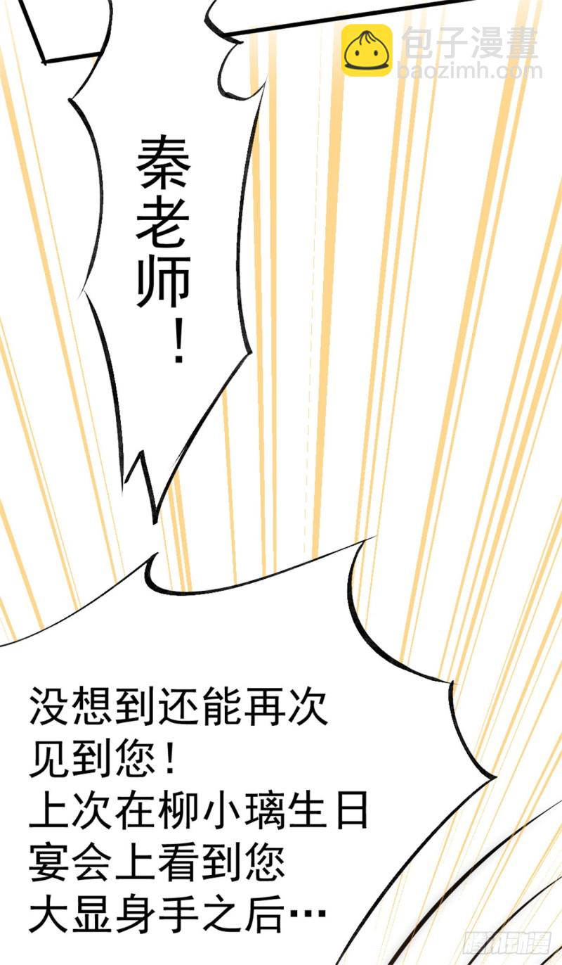 第58话 婚约？！24