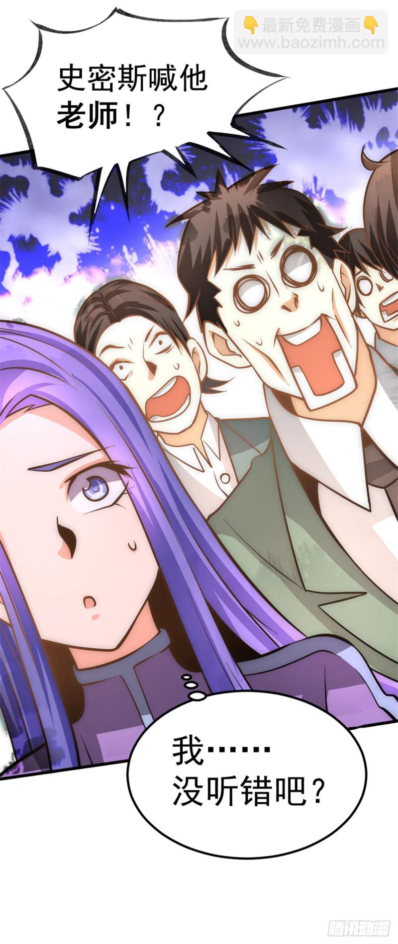 第58话 婚约？！26