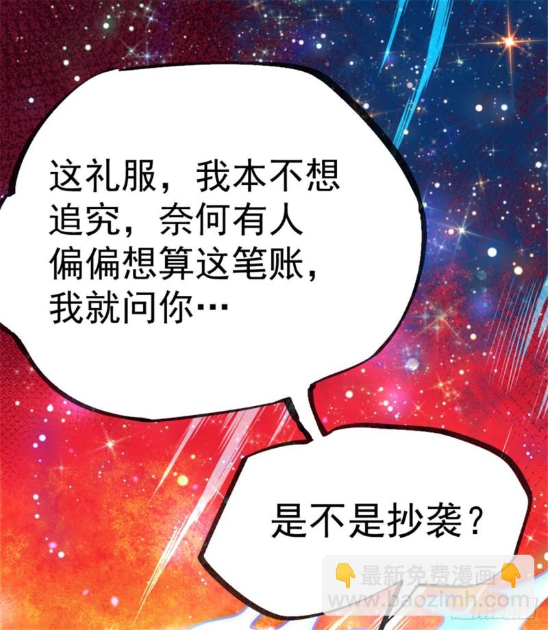 第58话 婚约？！27