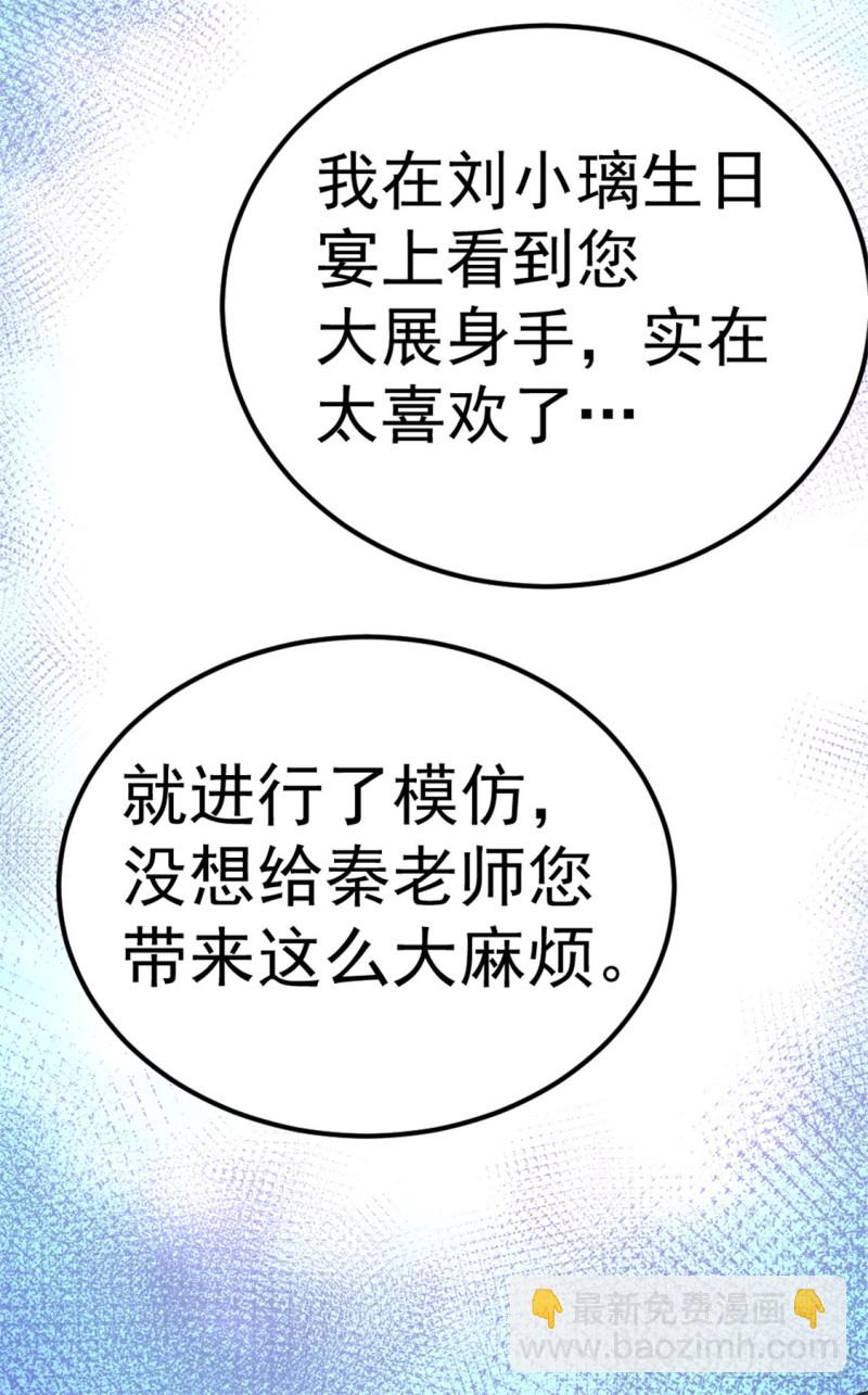 第58话 婚约？！29