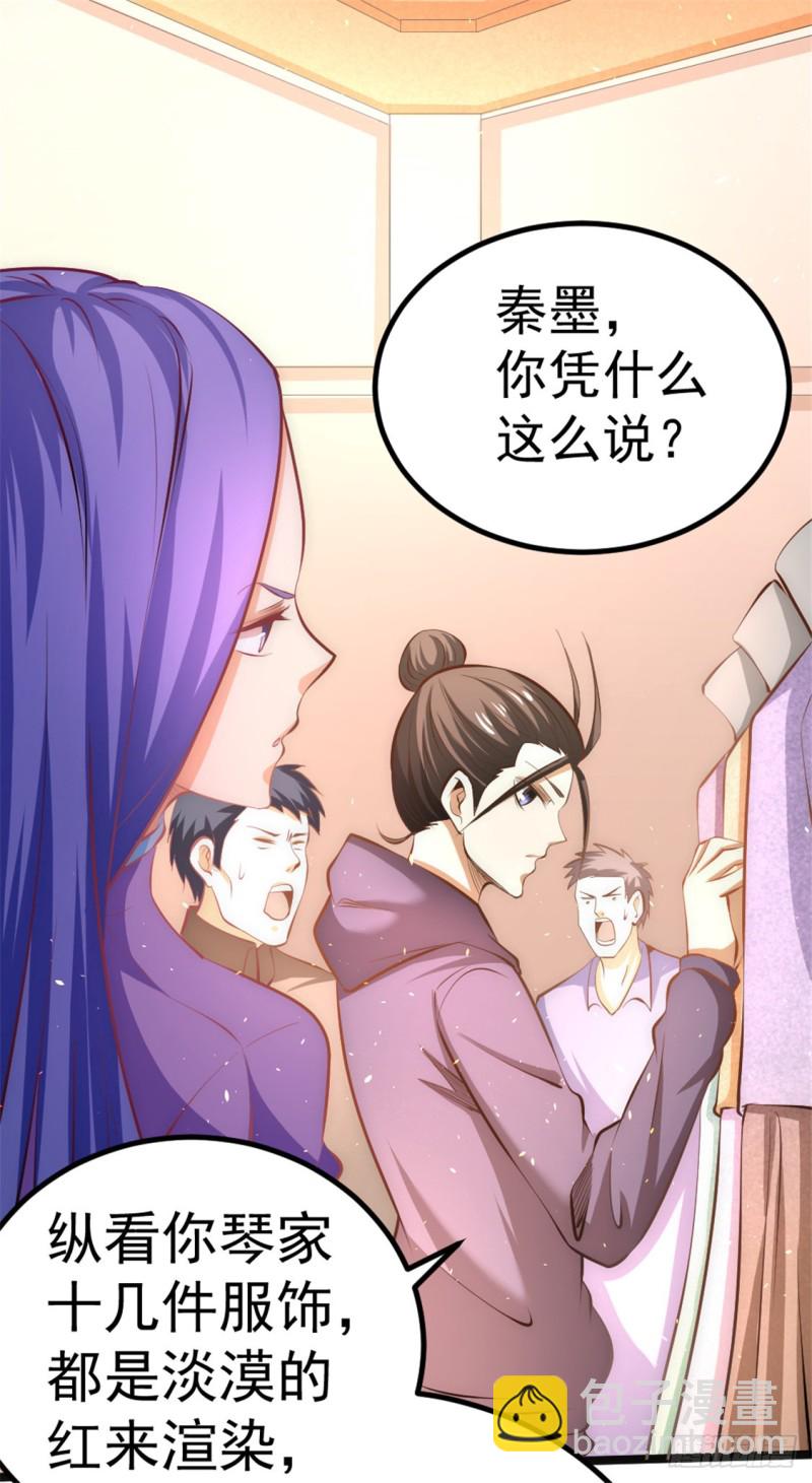 第58话 婚约？！3