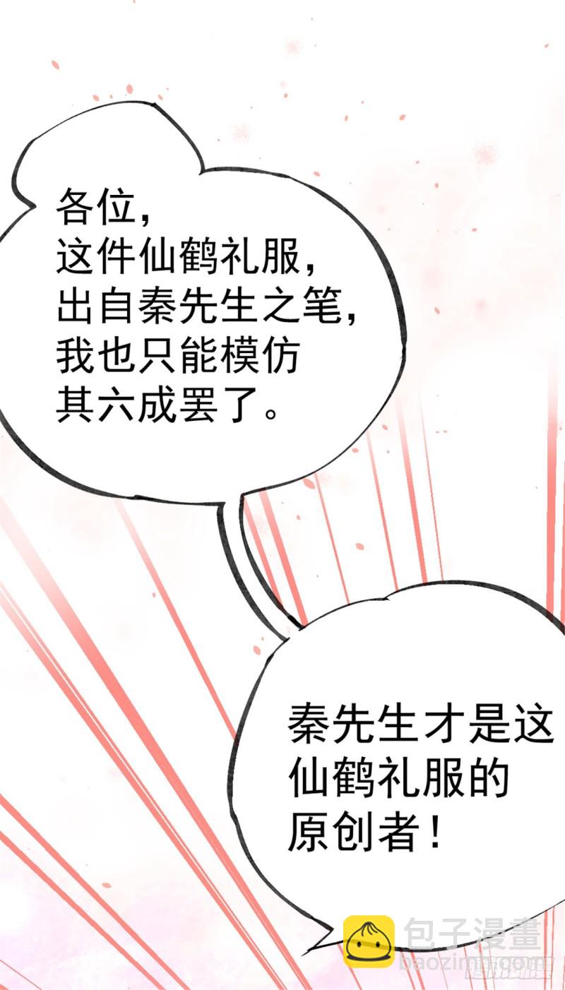 第58话 婚约？！31
