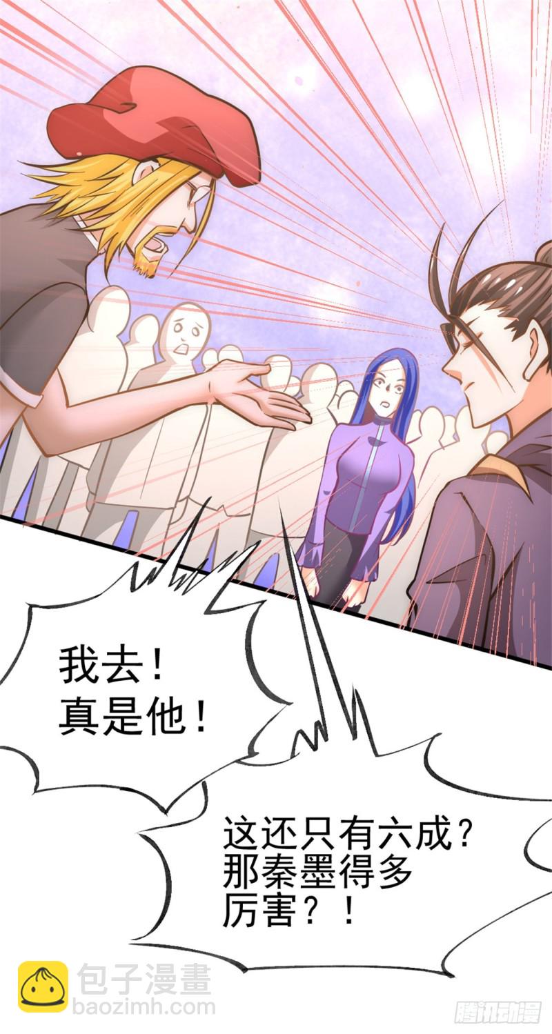第58话 婚约？！32