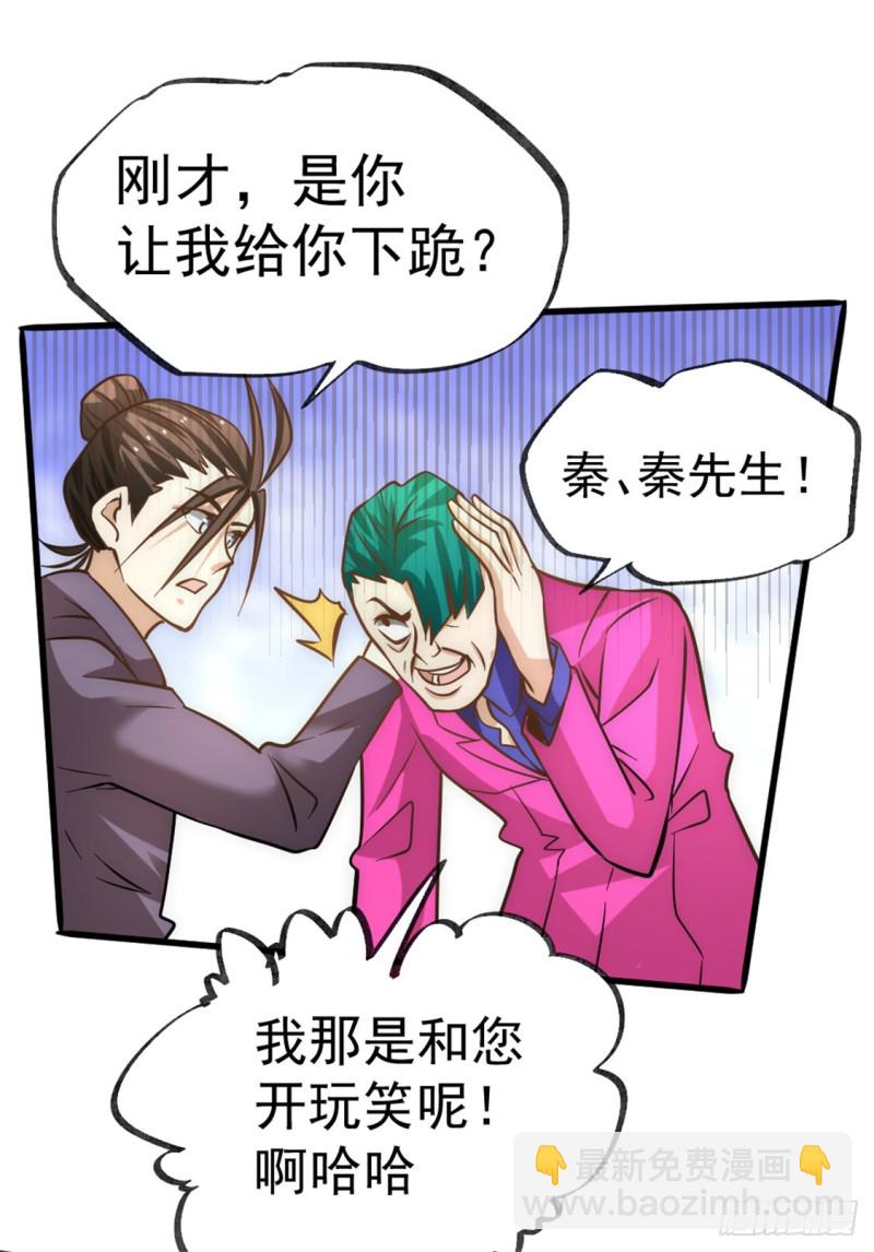 第58话 婚约？！33