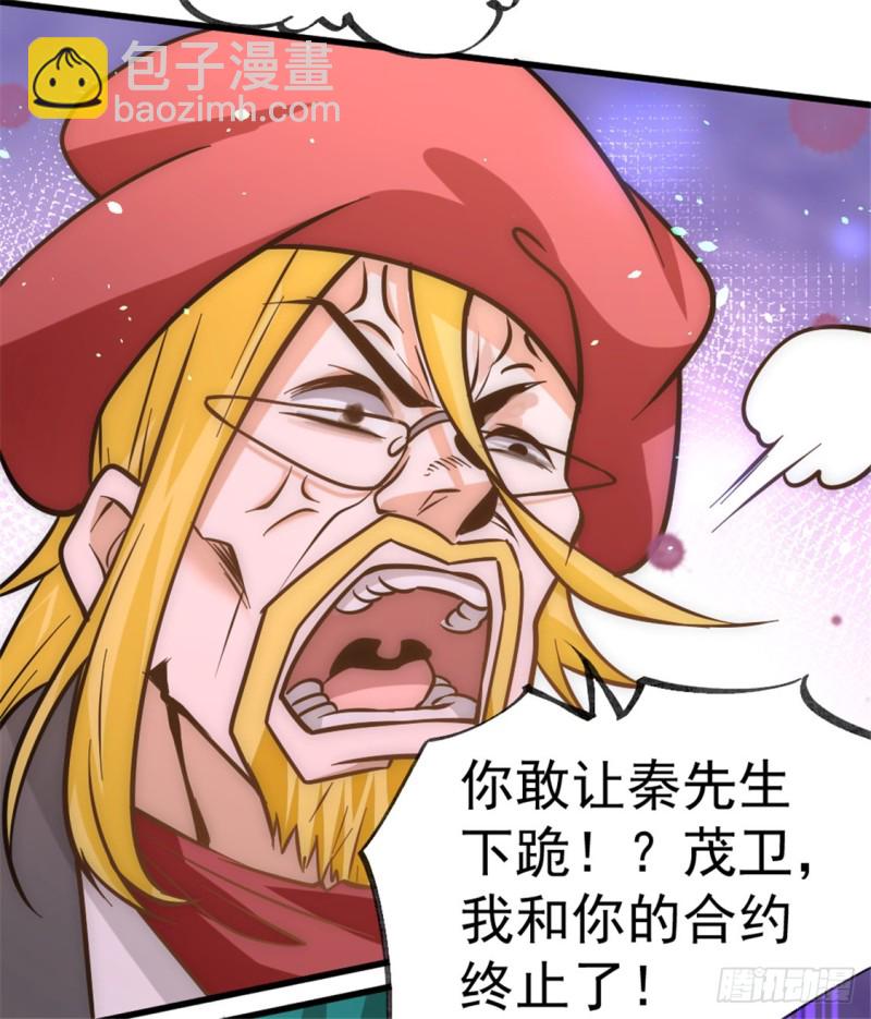 第58话 婚约？！34