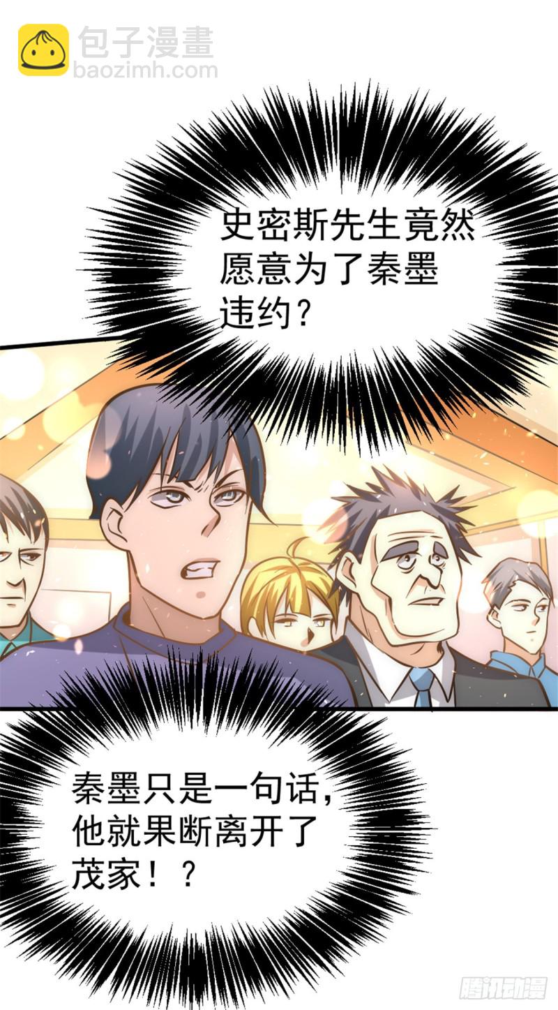 第58话 婚约？！36