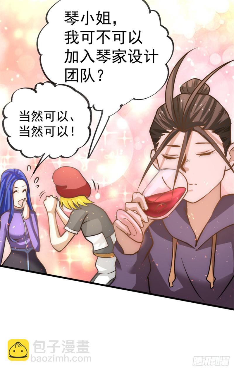 第58话 婚约？！38