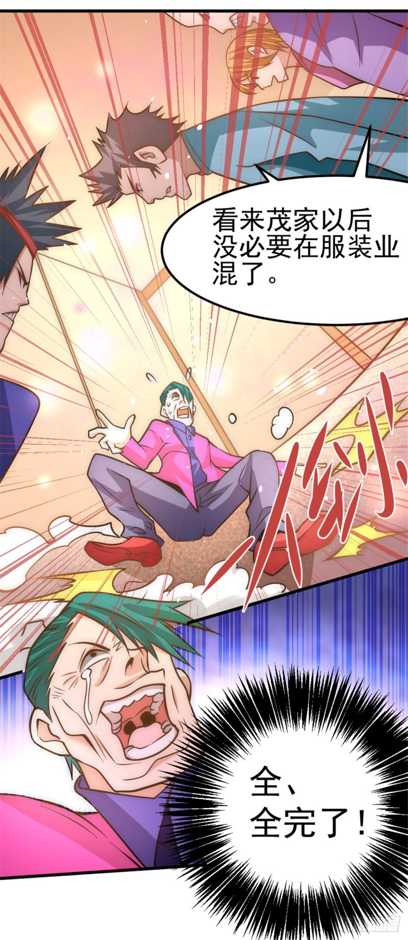 第58话 婚约？！39