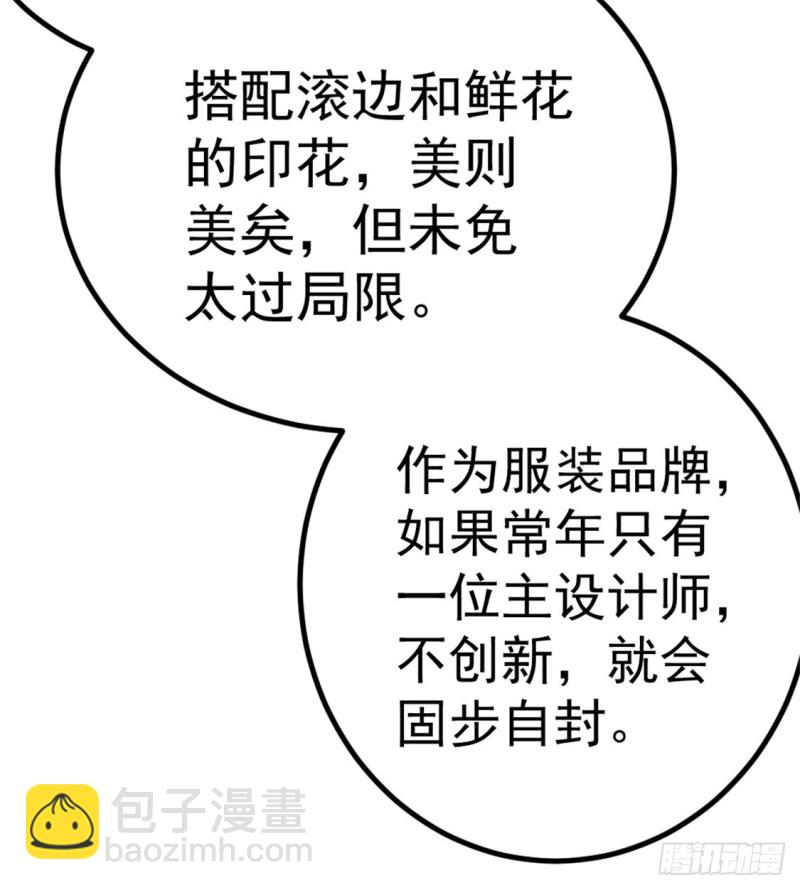 第58话 婚约？！4