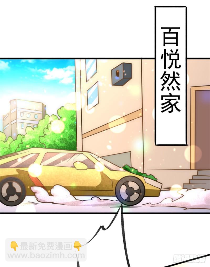 第58话 婚约？！41