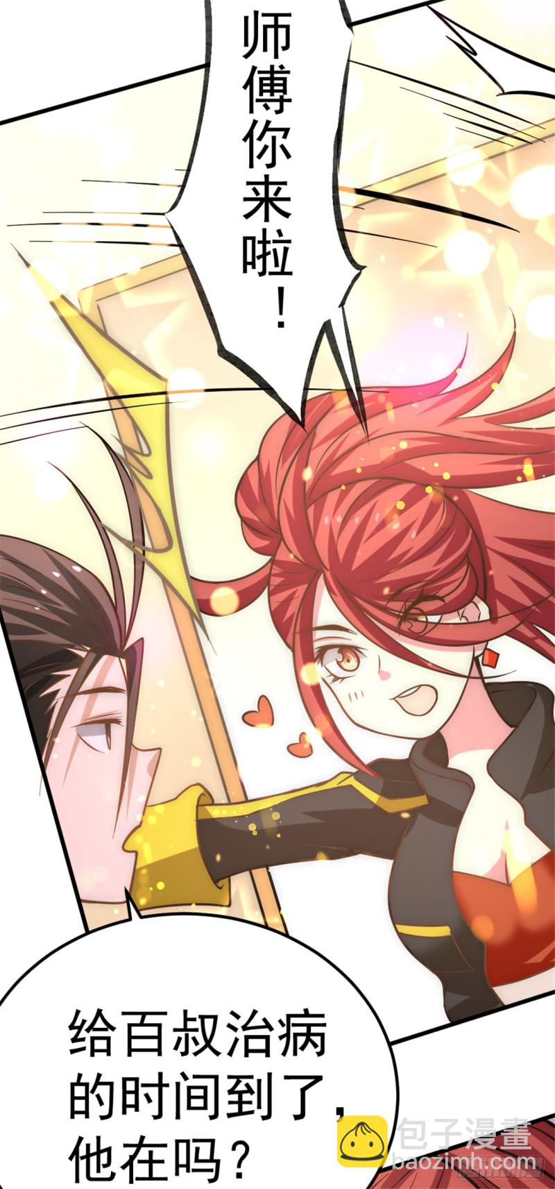第58话 婚约？！42