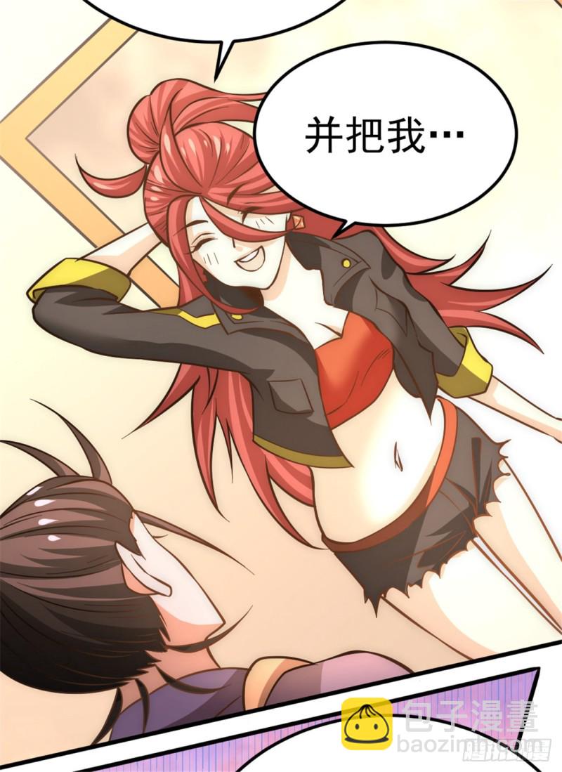 第58话 婚约？！45
