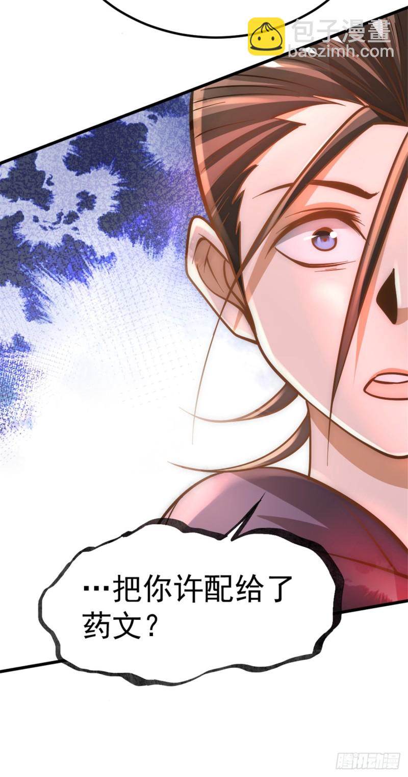 第58话 婚约？！47