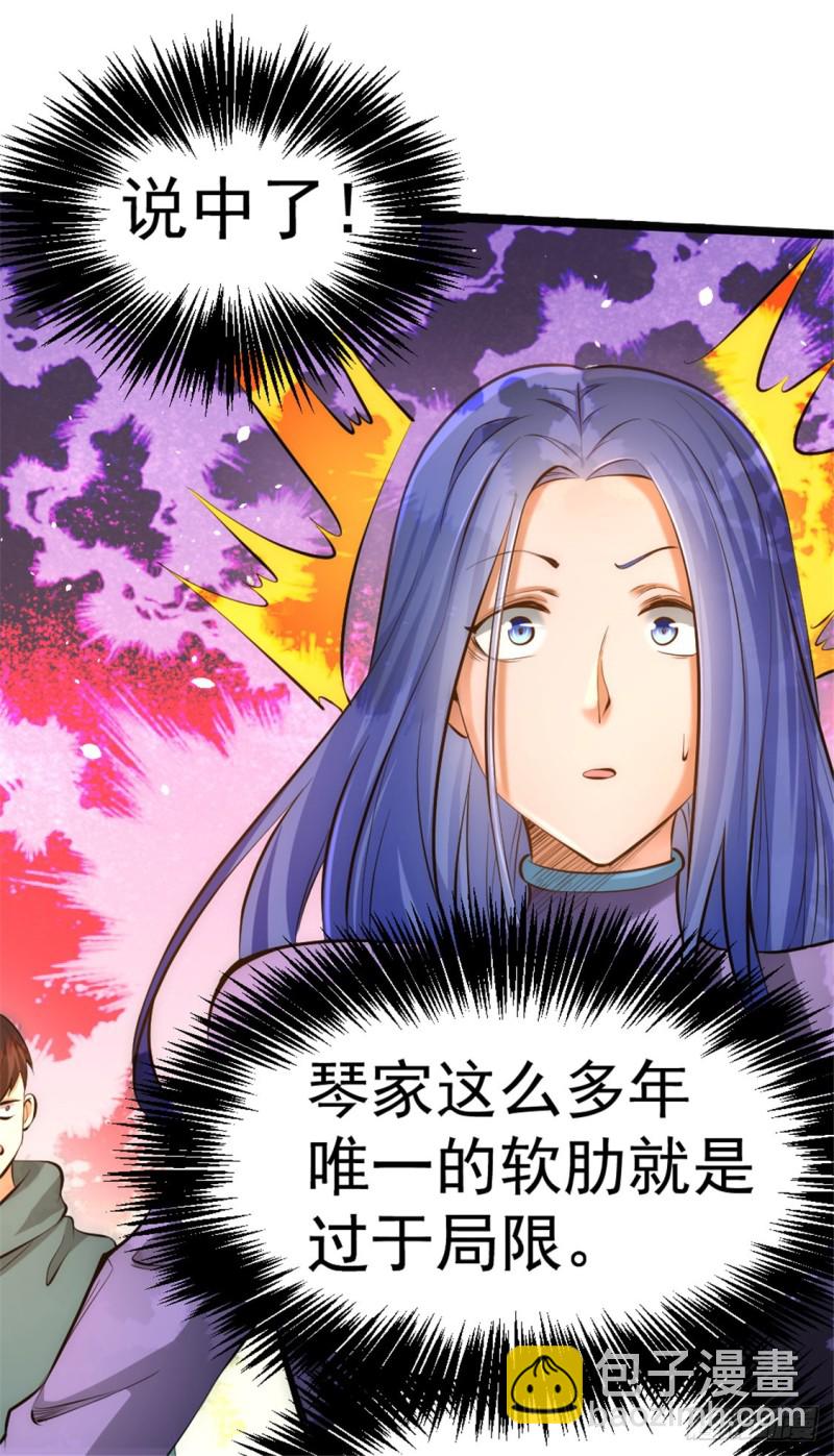 第58话 婚约？！5