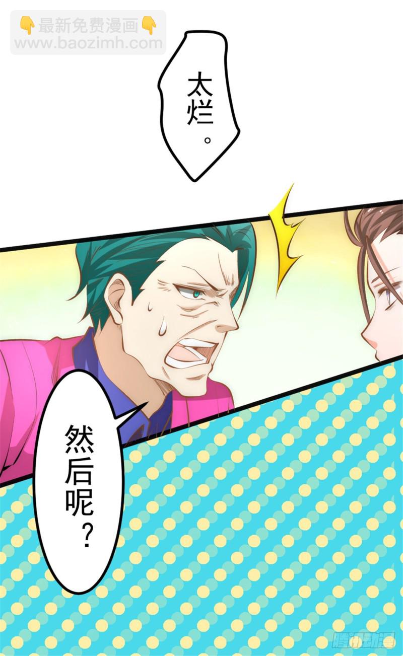 第58话 婚约？！7