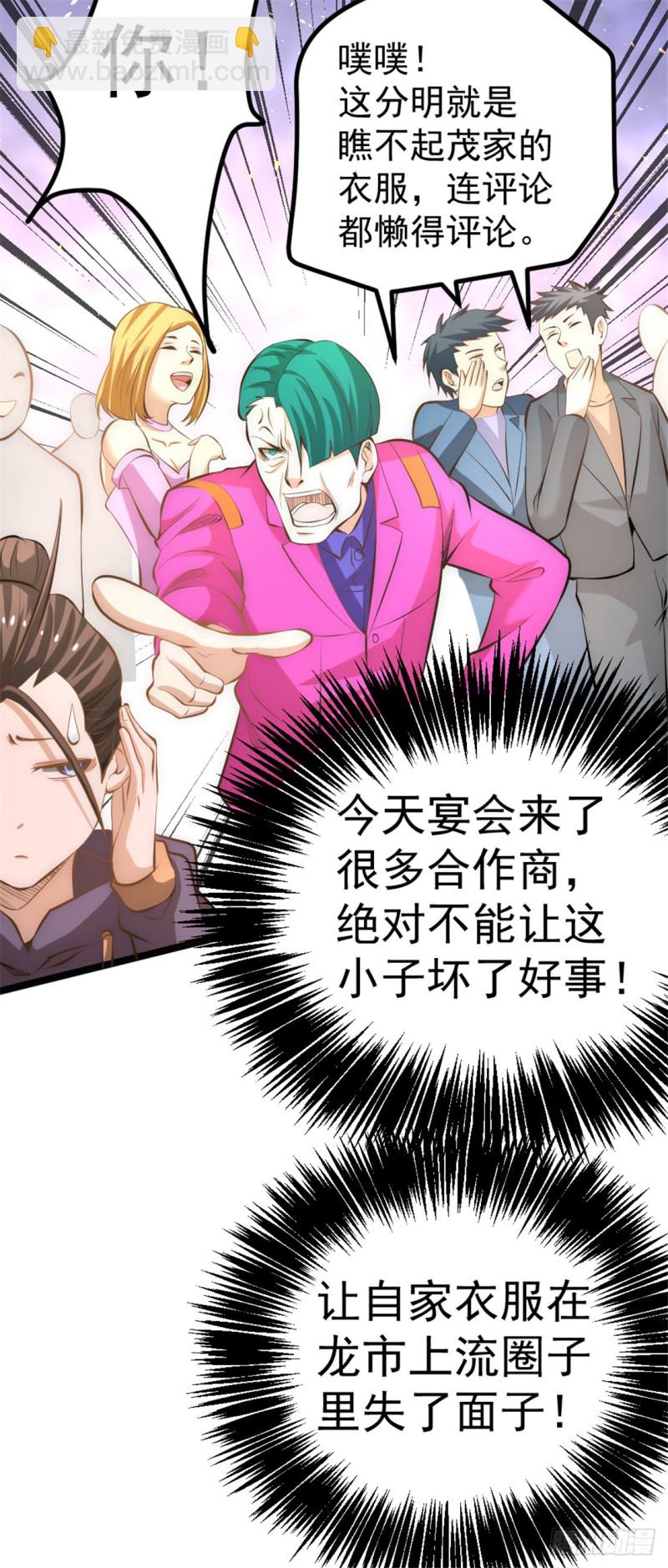 第58话 婚约？！9