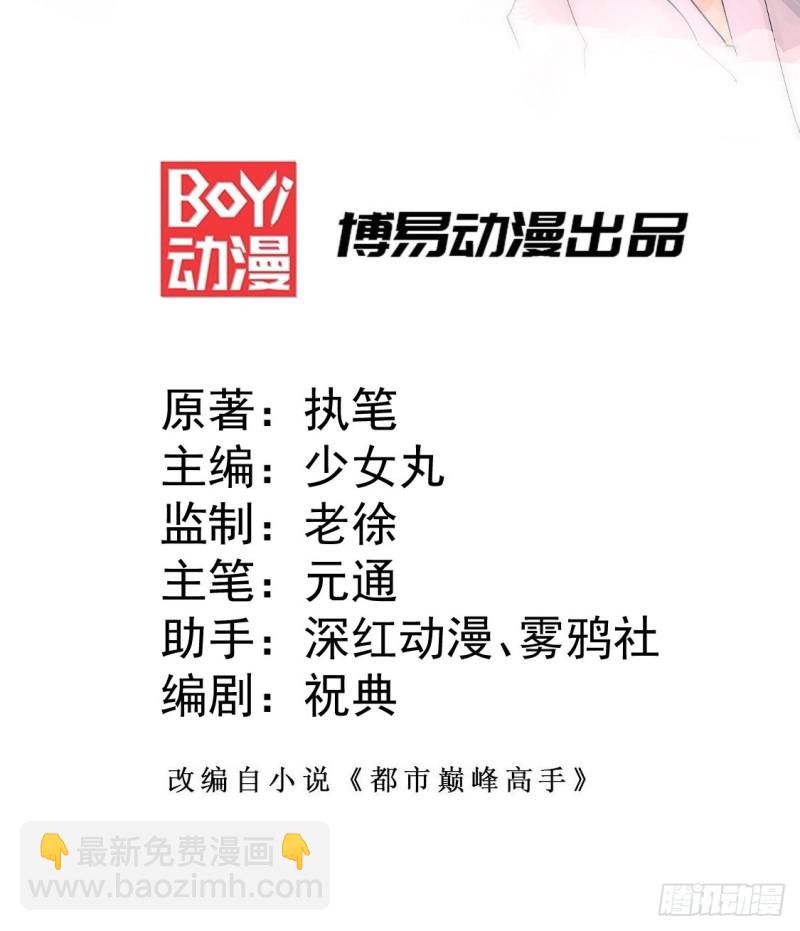 第66话 景山矿秦墨打虎1