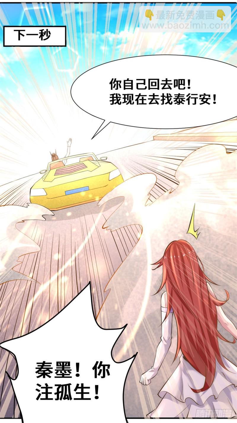第66话 景山矿秦墨打虎14