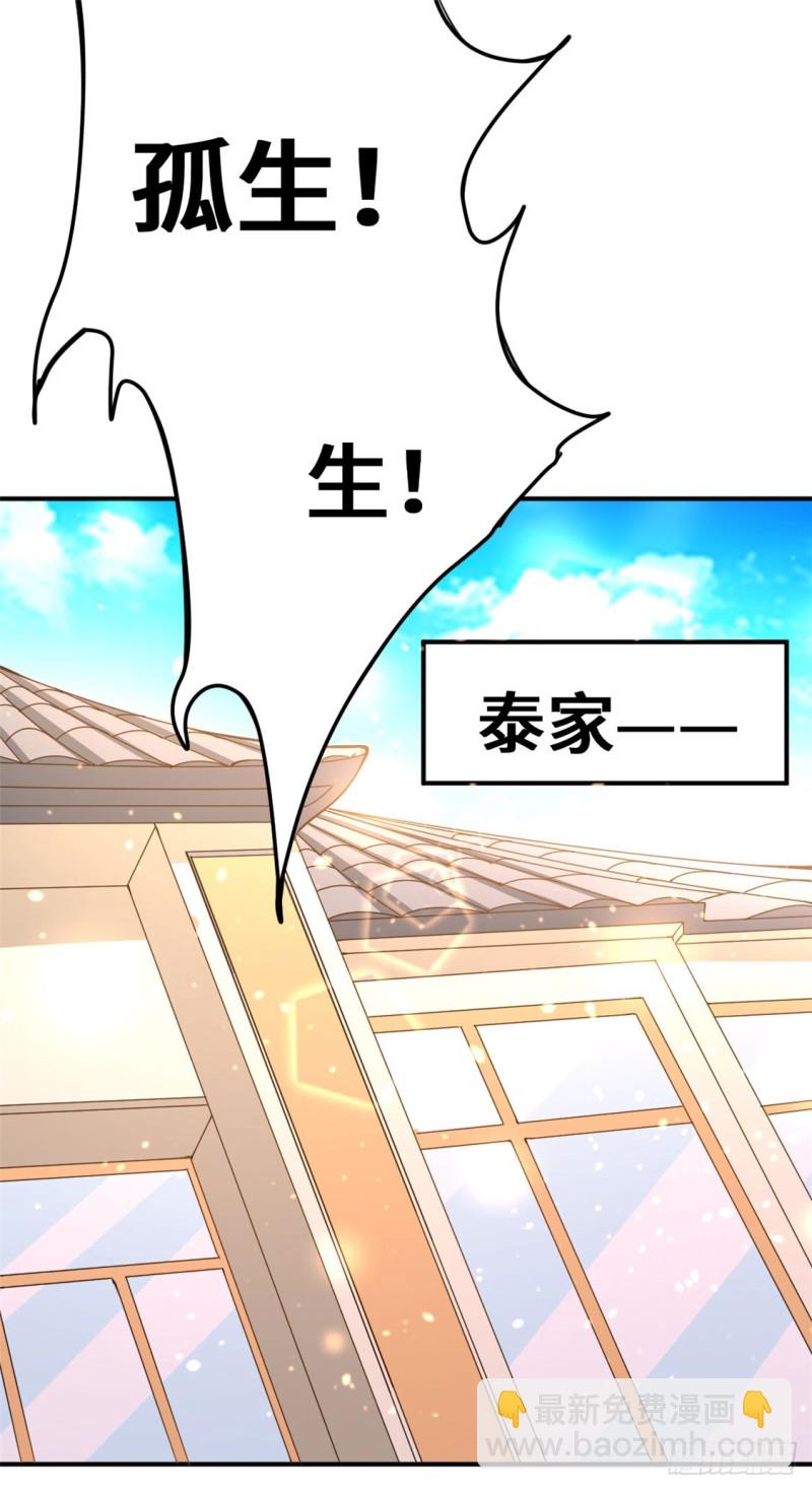 第66话 景山矿秦墨打虎15