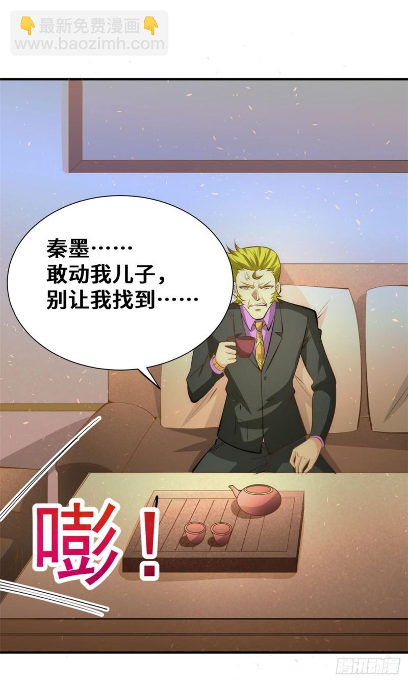 第66话 景山矿秦墨打虎16