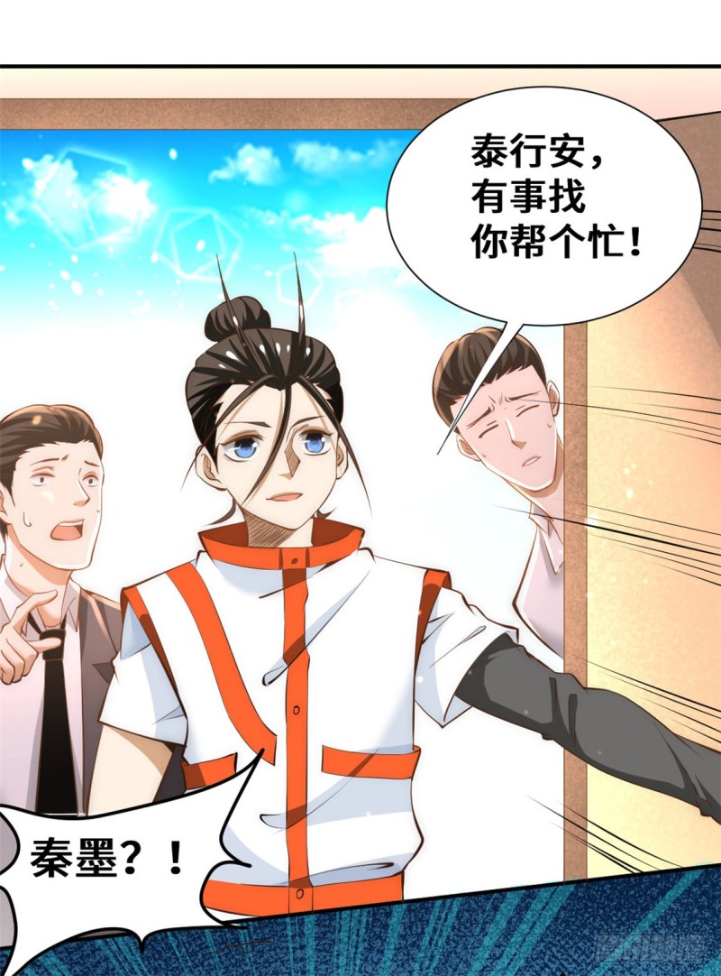 第66话 景山矿秦墨打虎17