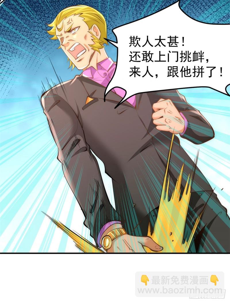 第66话 景山矿秦墨打虎18