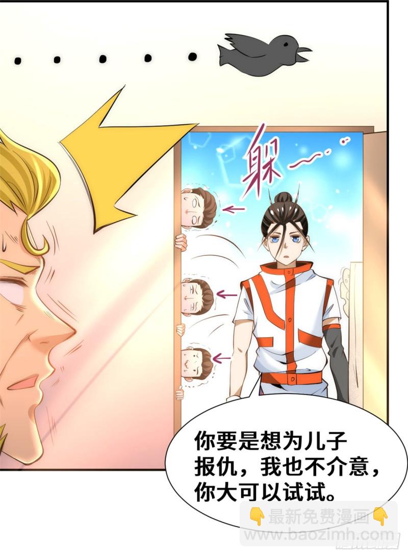 第66话 景山矿秦墨打虎19