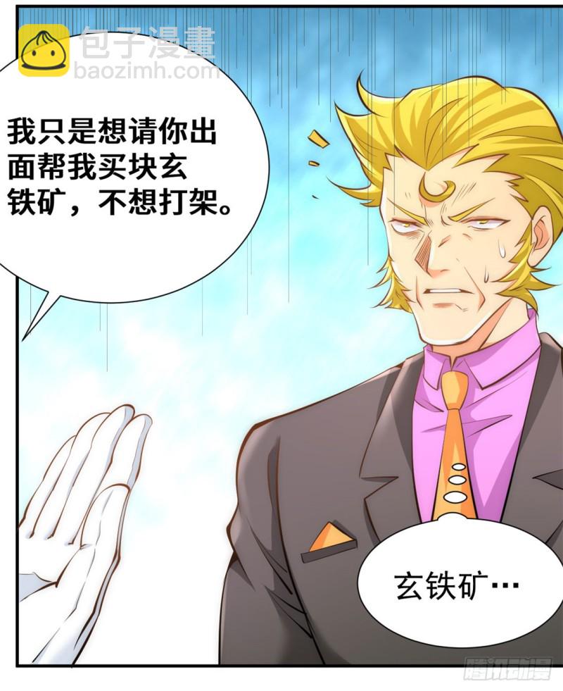 第66话 景山矿秦墨打虎20
