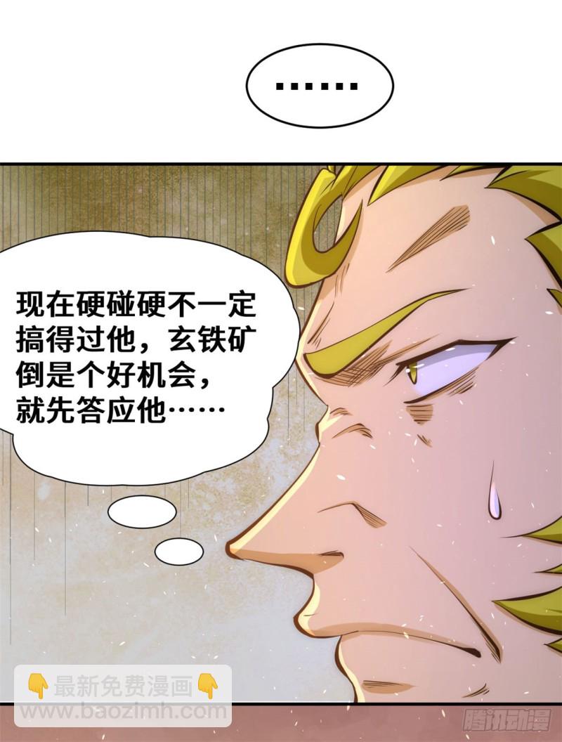 第66话 景山矿秦墨打虎21