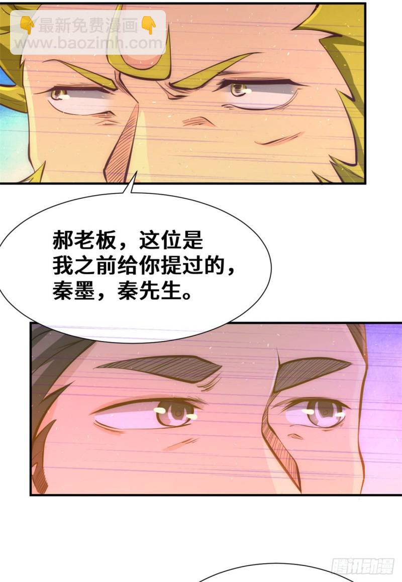 第66话 景山矿秦墨打虎27