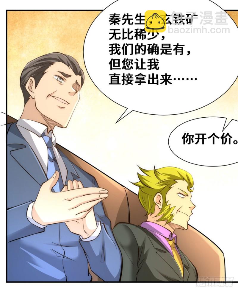 第66话 景山矿秦墨打虎28