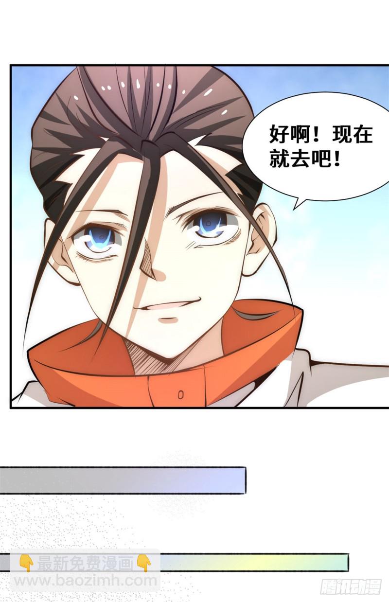 第66话 景山矿秦墨打虎31