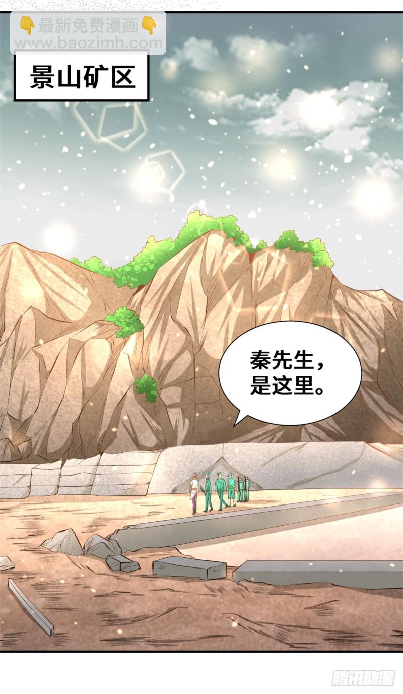 第66话 景山矿秦墨打虎32