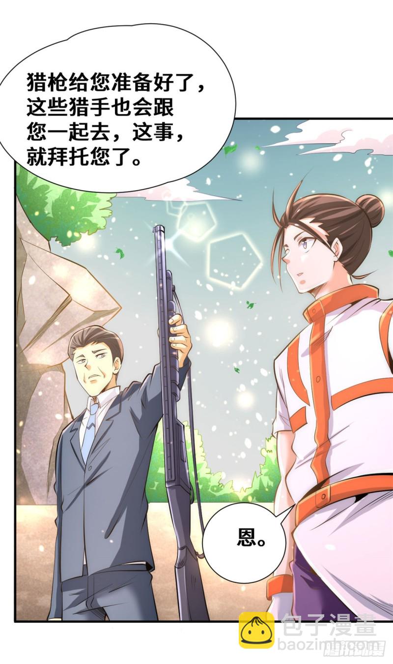 第66话 景山矿秦墨打虎33