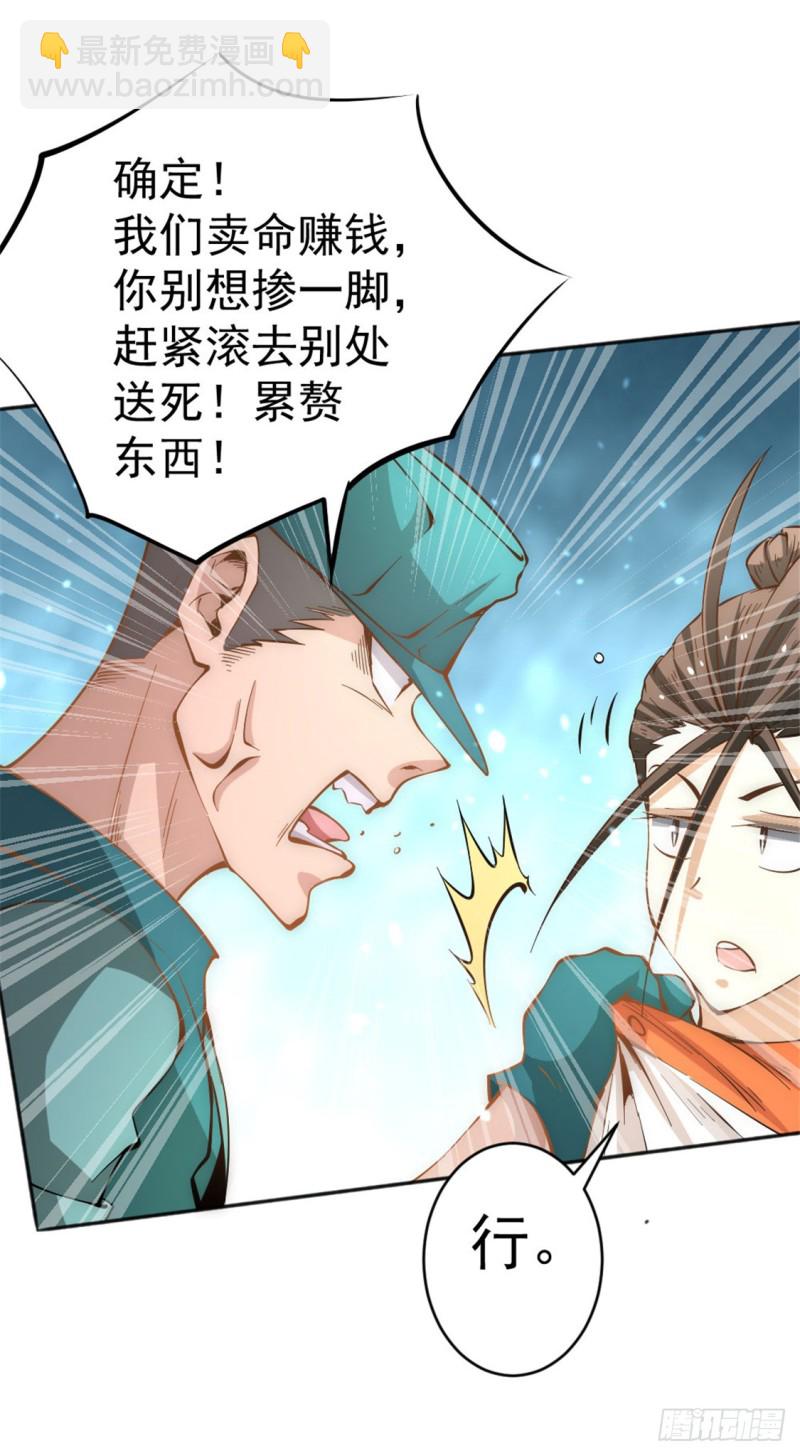 第66话 景山矿秦墨打虎37