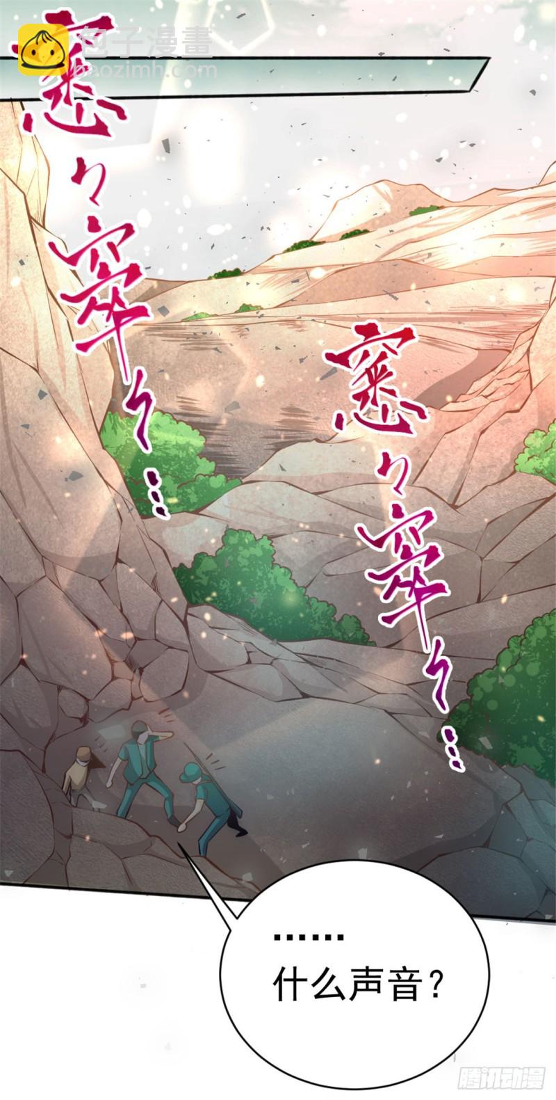 第66话 景山矿秦墨打虎39