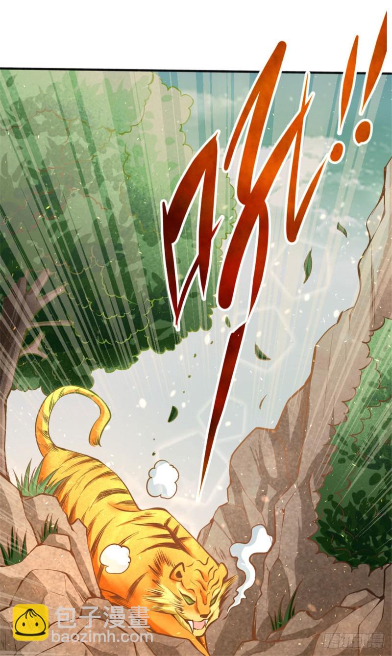 第66话 景山矿秦墨打虎40