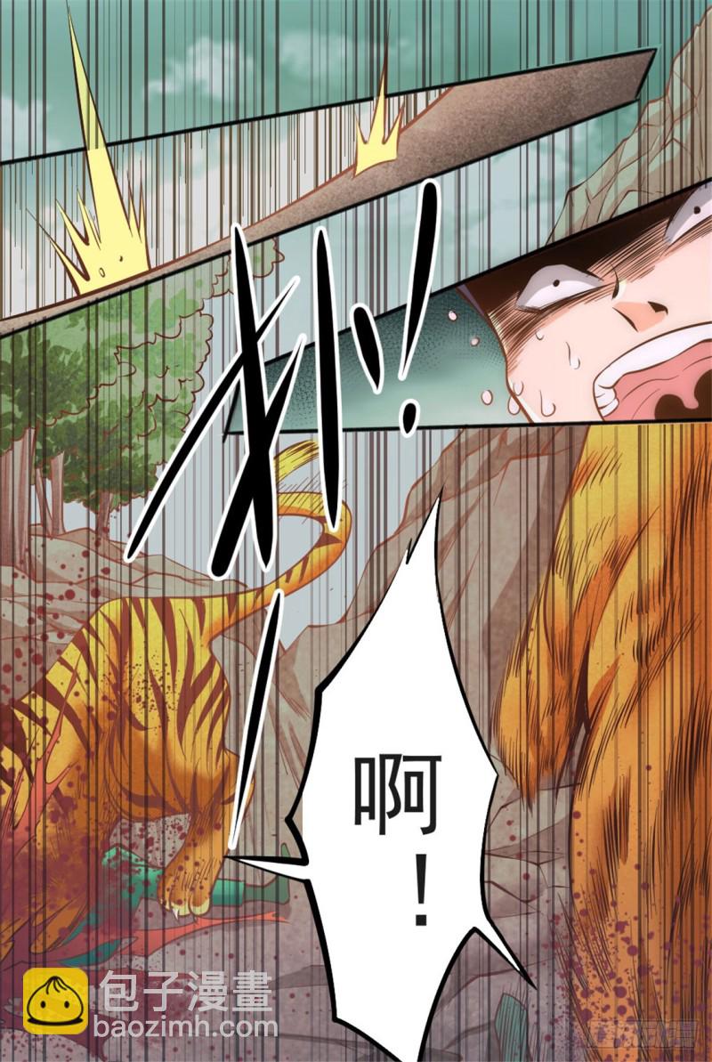 第66话 景山矿秦墨打虎42