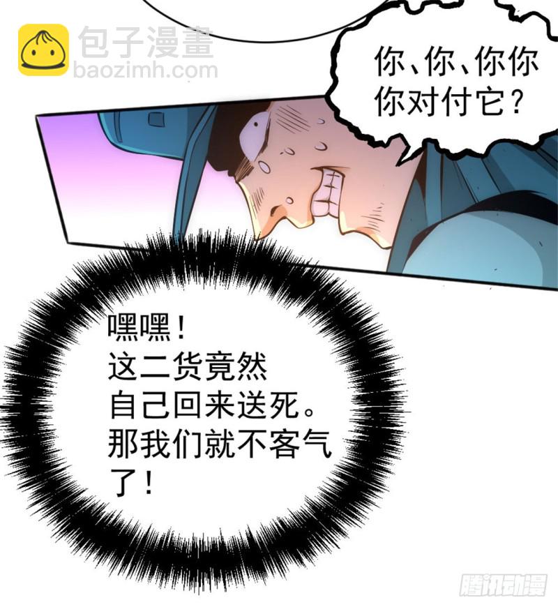 第66话 景山矿秦墨打虎51