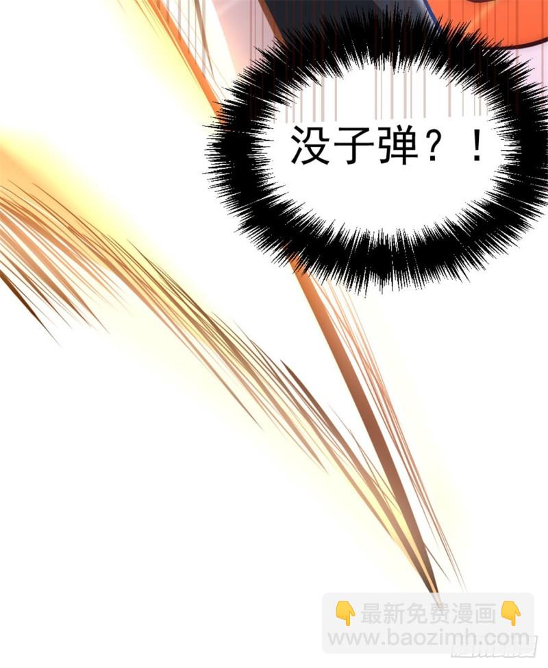 第66话 景山矿秦墨打虎57