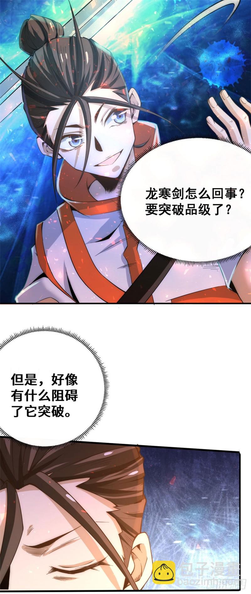第66话 景山矿秦墨打虎6