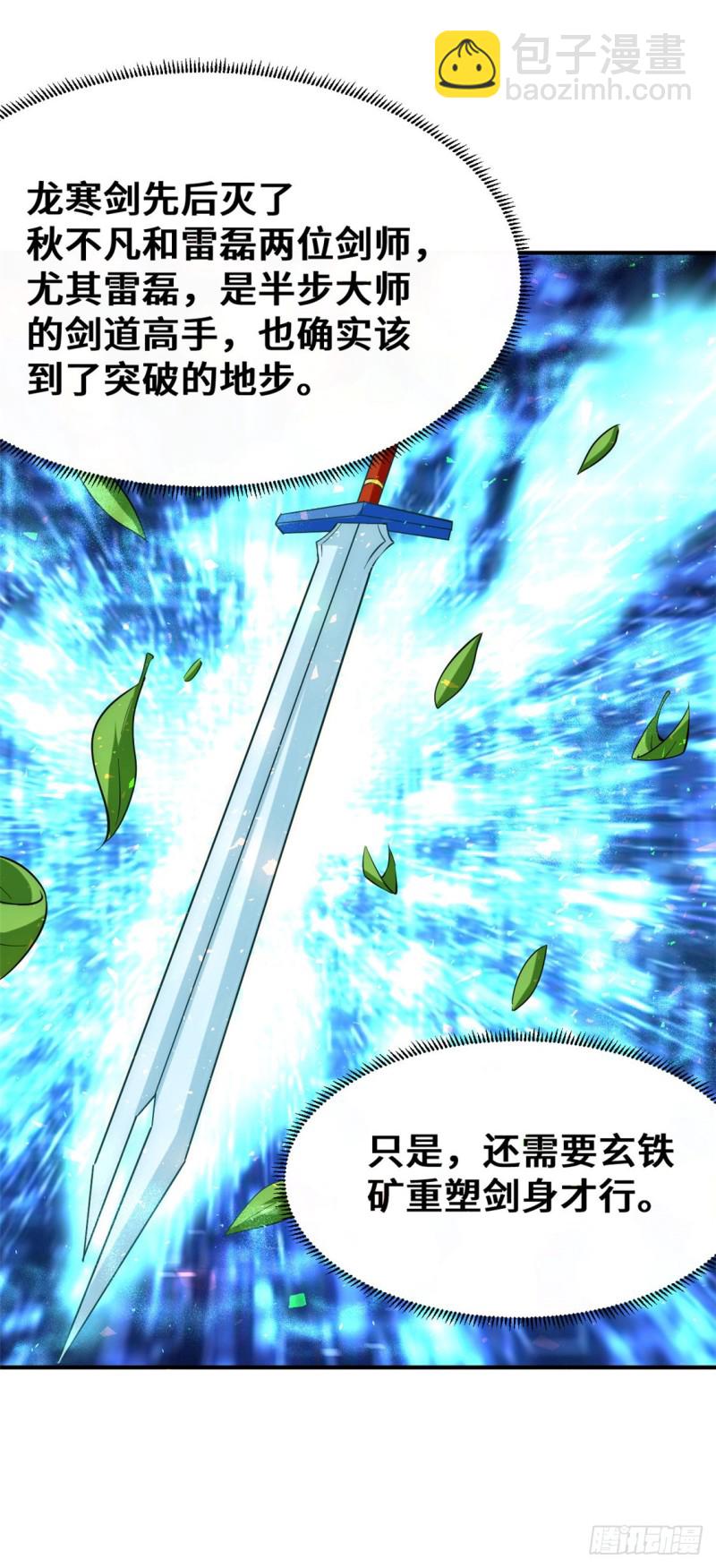 第66话 景山矿秦墨打虎7