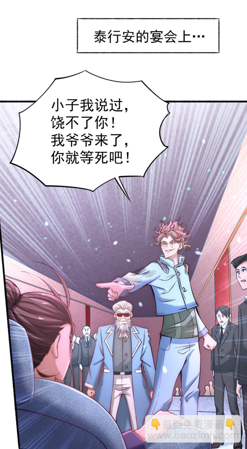 第76话 闹乌龙与圣水代理1
